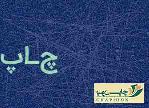 تقویم لایه باز دیواری 