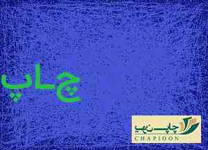 تقویم لایه باز دیواری 