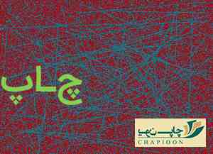 تقویم لایه باز دیواری 