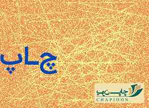تولید جعبه مقوایی اصفهان