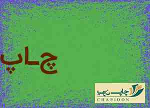 خرید سالنامه اصفهان