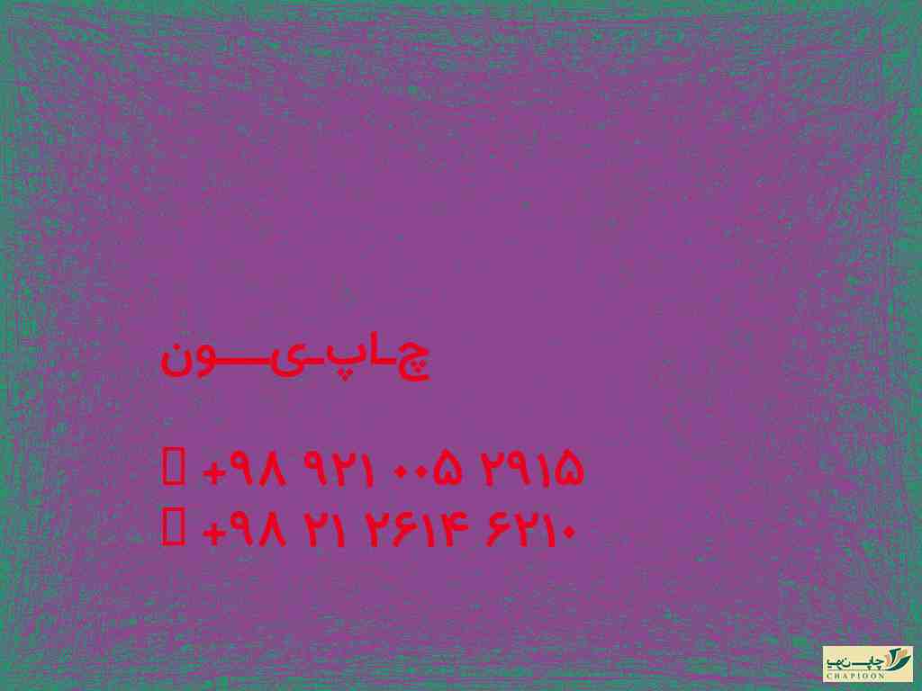 روان نویس عربی