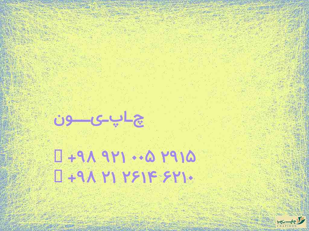سالنامه روزنامه ایران