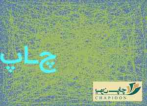 سالنامه فارسی