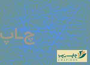 شعار تبلیغاتی چاپخانه