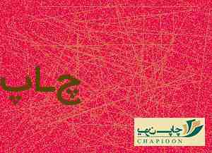 طراحی لوگو فارسی