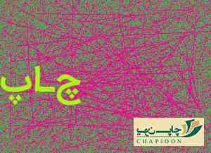 چاپ آنلاین شیراز