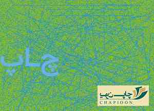 چاپ افست در ایران
