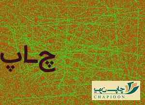 چاپ تراکت در اصفهان
