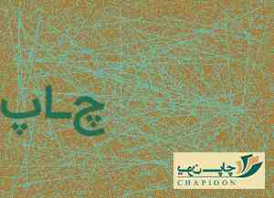چاپ جعبه در اصفهان