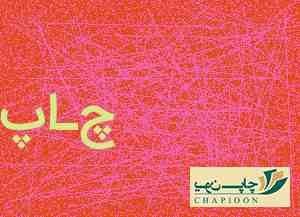 چاپ سربرگ در اصفهان