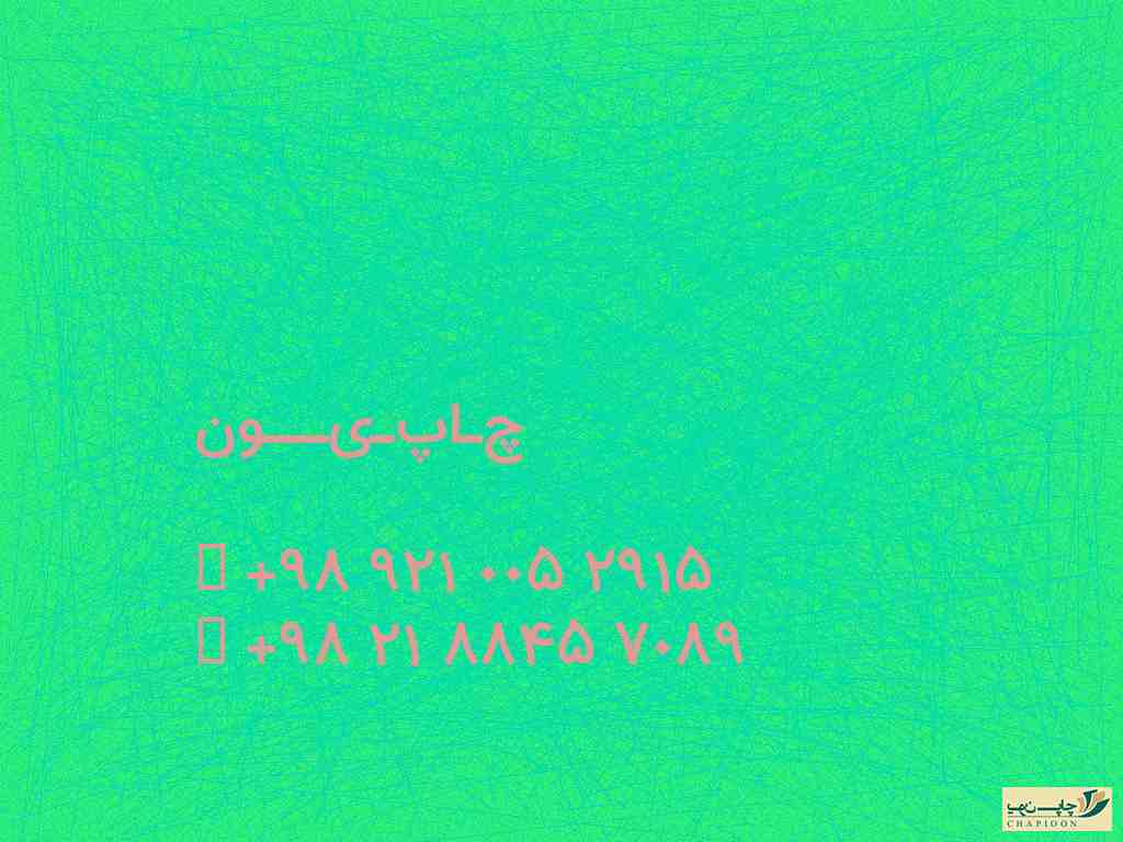 چاپ کارت با اسکرچ