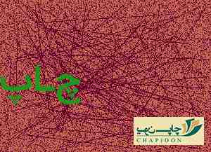 چاپ کارت ویزیت در اصفهان