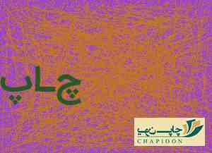چاپ کارت ویزیت در ظهیرالاسلام