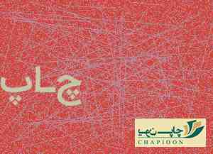 کانون تبلیغاتی اصفهان