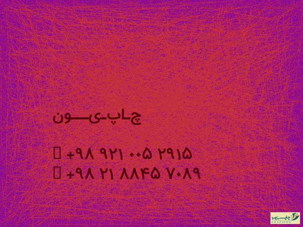 تقویم 1401 لایه باز دانلود