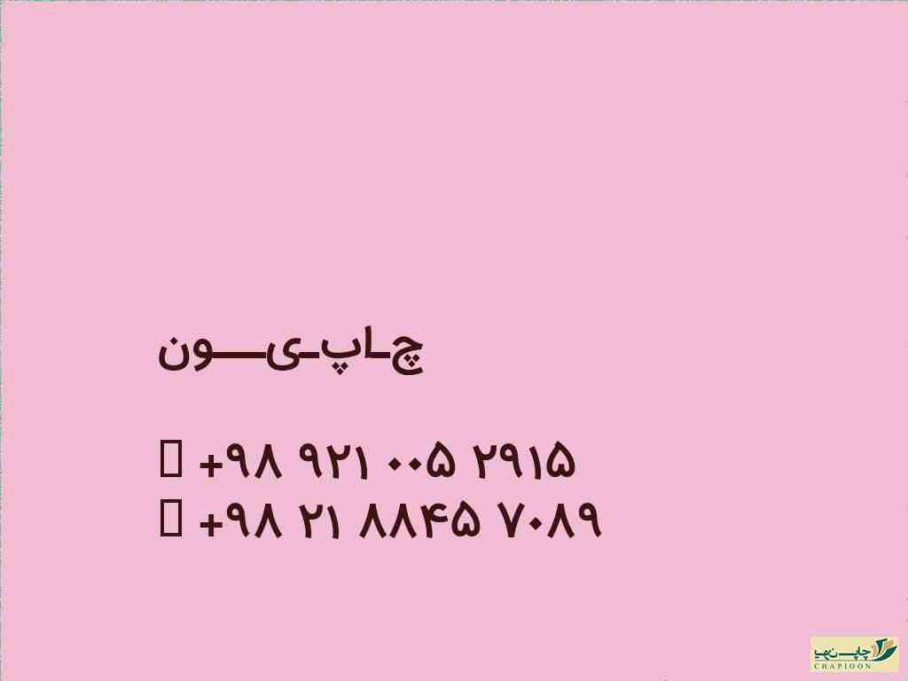 تقویم 1401 لایه باز دانلود