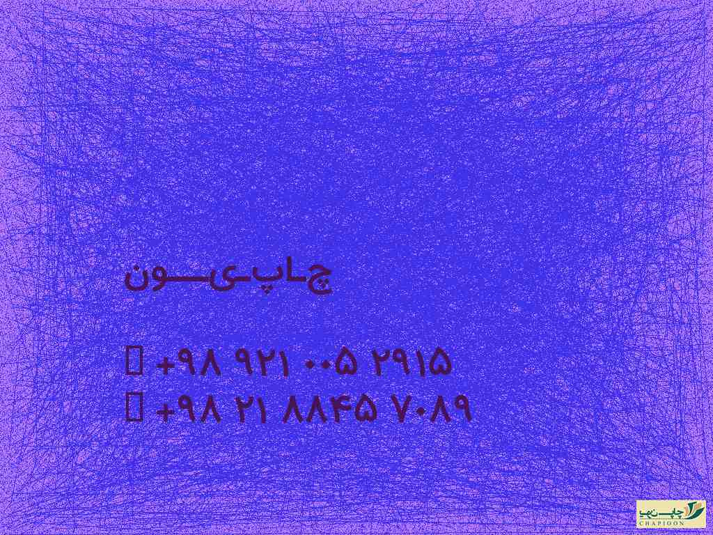 تقویم 1401 لایه باز فتوشاپ