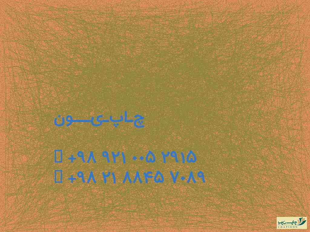 تقویم 1401 لایه باز فتوشاپ