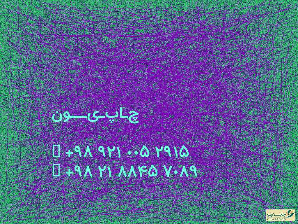 تقویم زیردستی 1401