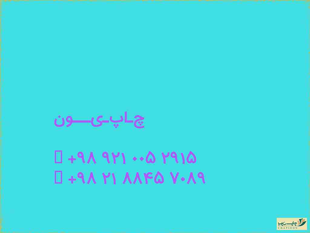 تقویم زیردستی 