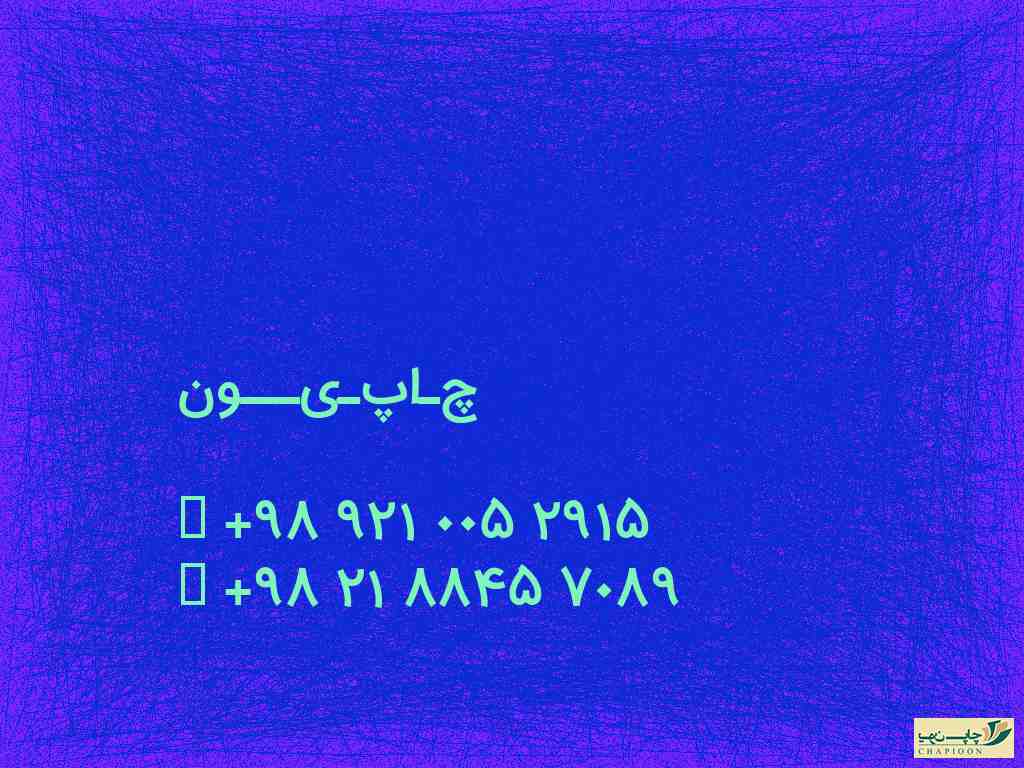 تقویم لایه باز 1400کودک