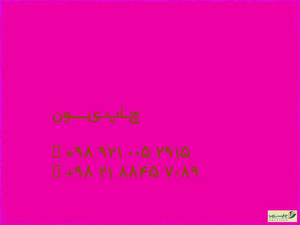 تقویم لایه باز 1400کودک