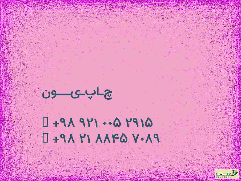 تقویم لایه باز 1401 در یک نگاه