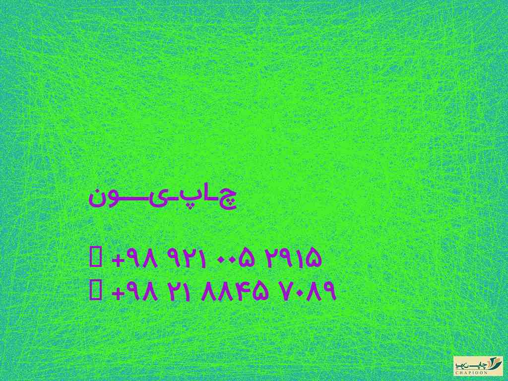 تقویم لایه باز 1401 در یک نگاه