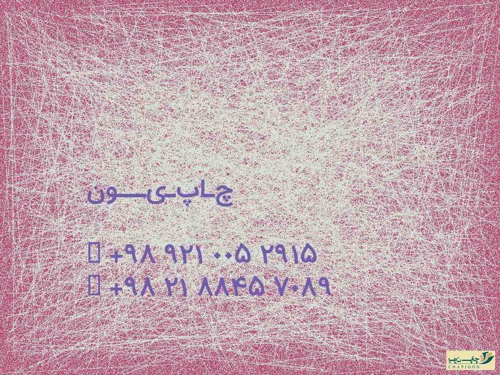 تقویم لایه باز 1401 رایگان