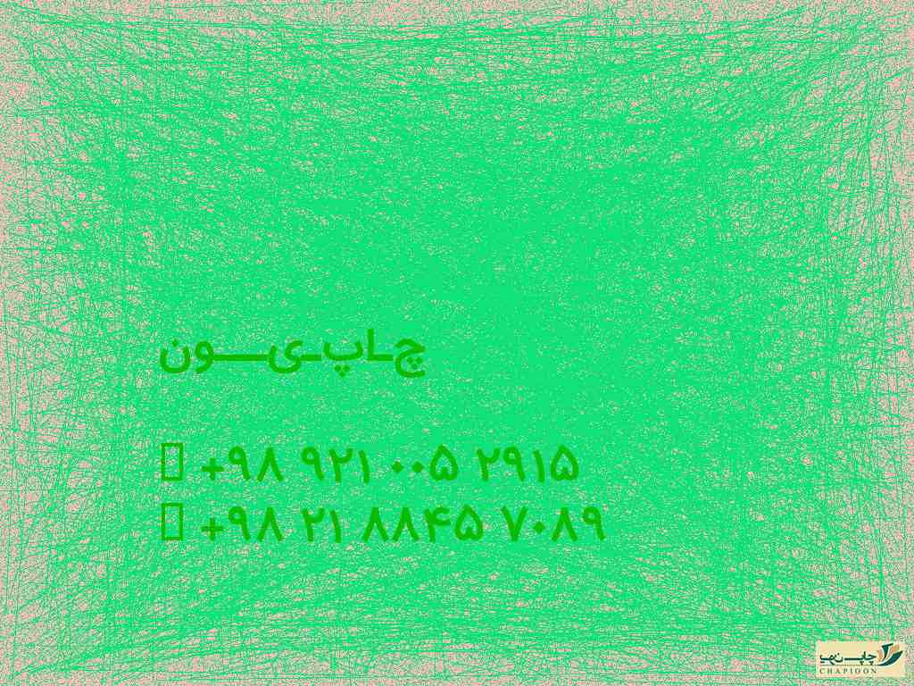 تقویم لایه باز 1401 کورل