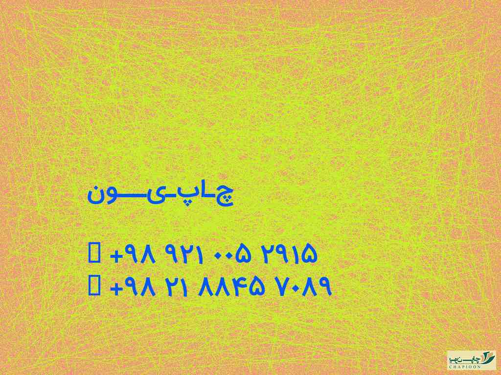 تقویم لایه باز 1401 کورل