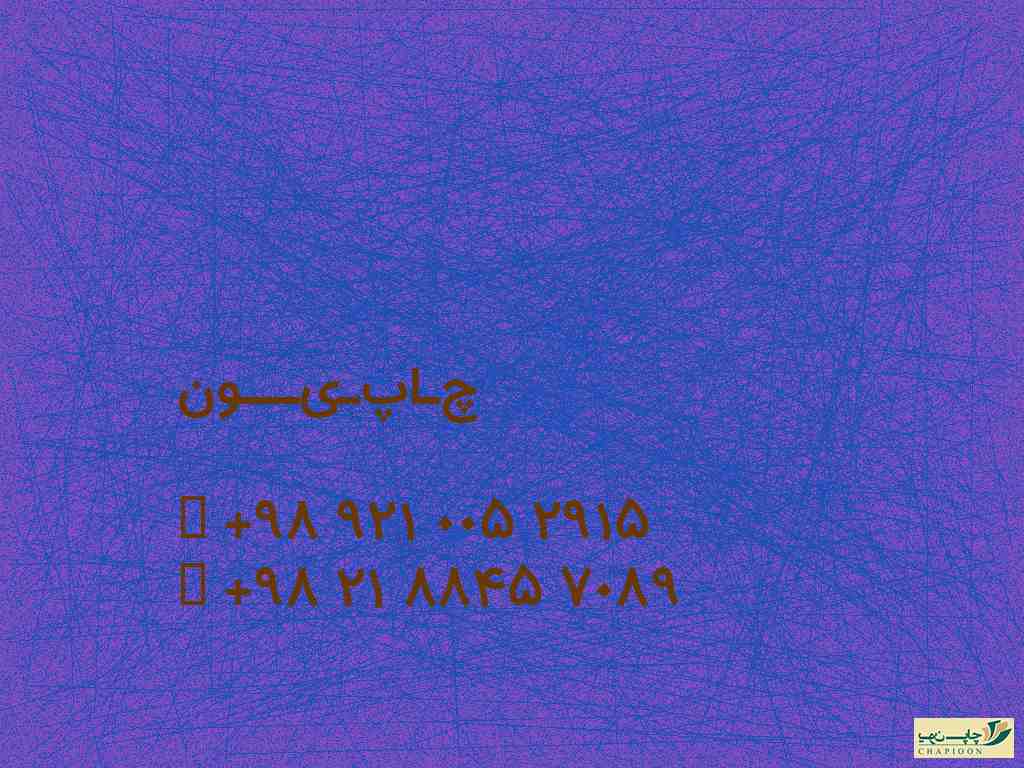 تقویم لایه باز 1401 کورل