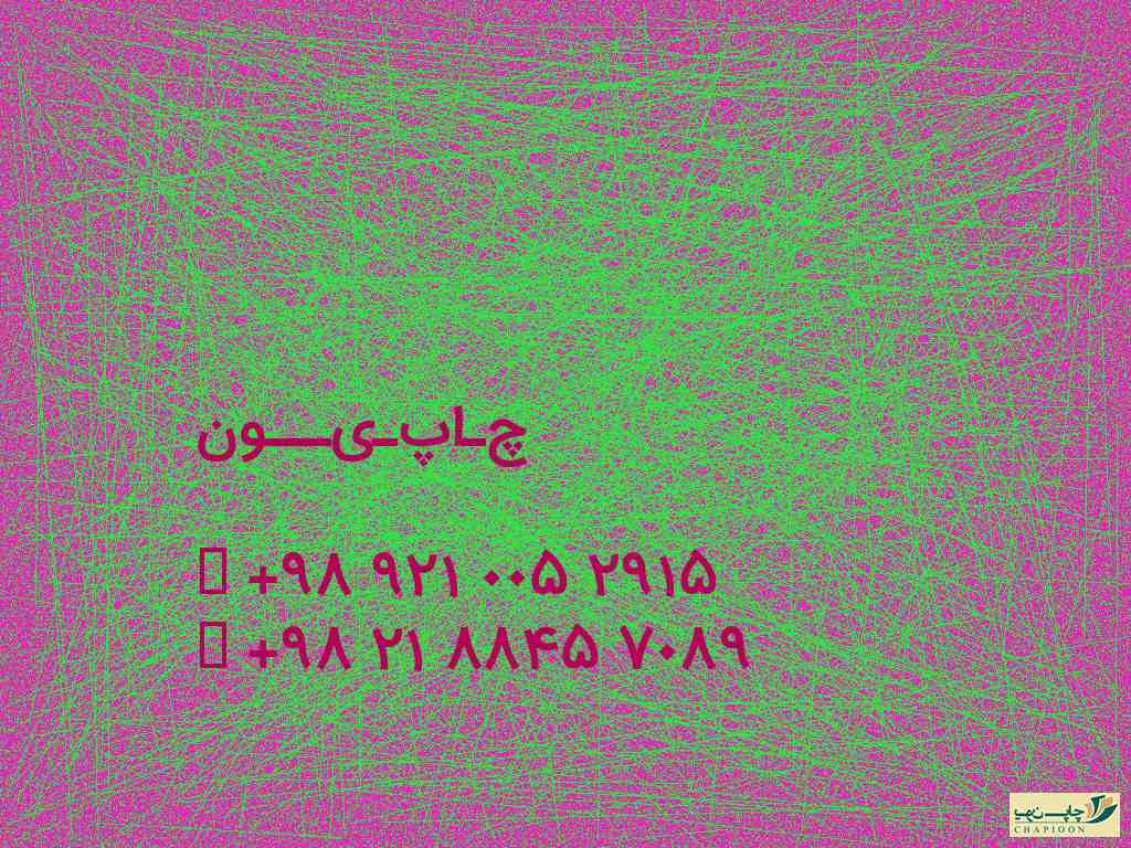تقویم لایه باز 1401 کورل