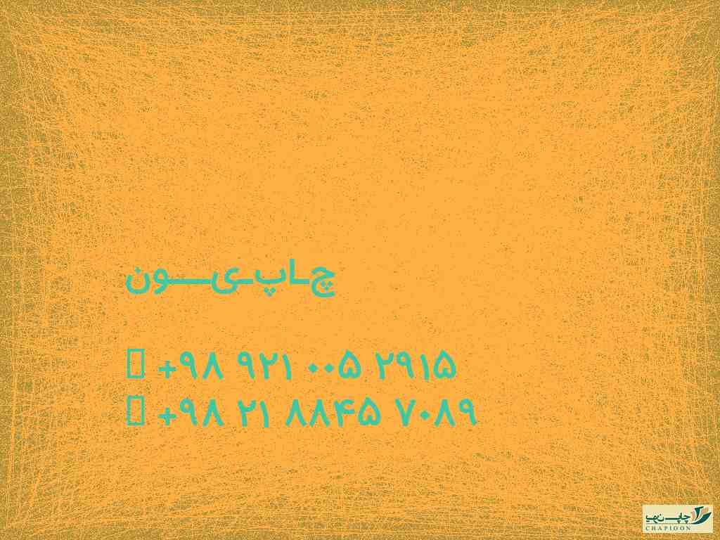 تقویم لایه باز 1401