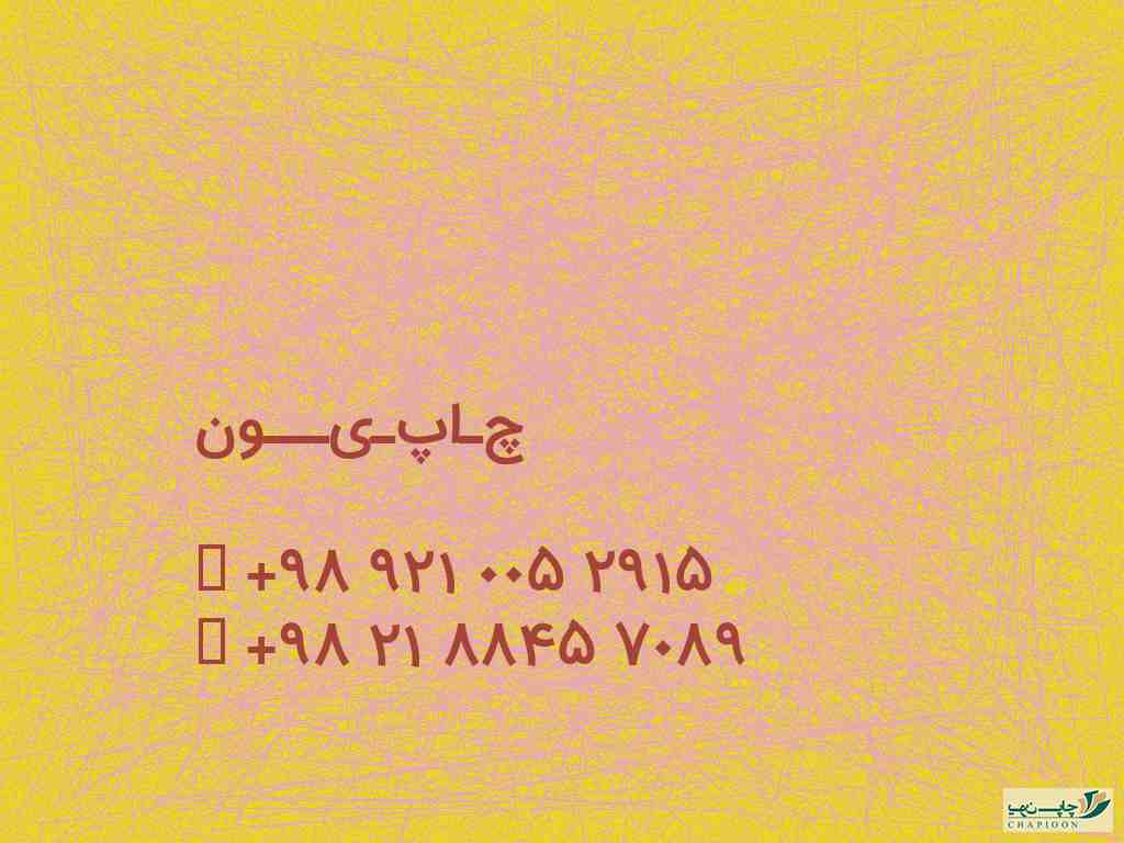 تقویم لایه باز خرداد 1401