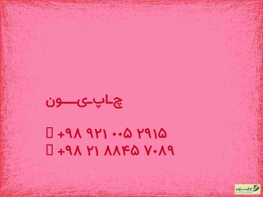 تقویم لایه باز خرداد 1401