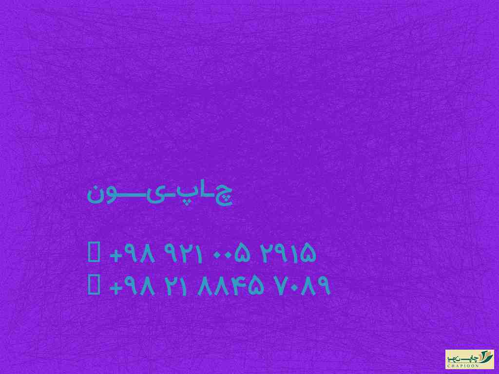 تقویم لایه باز دیواری 1400