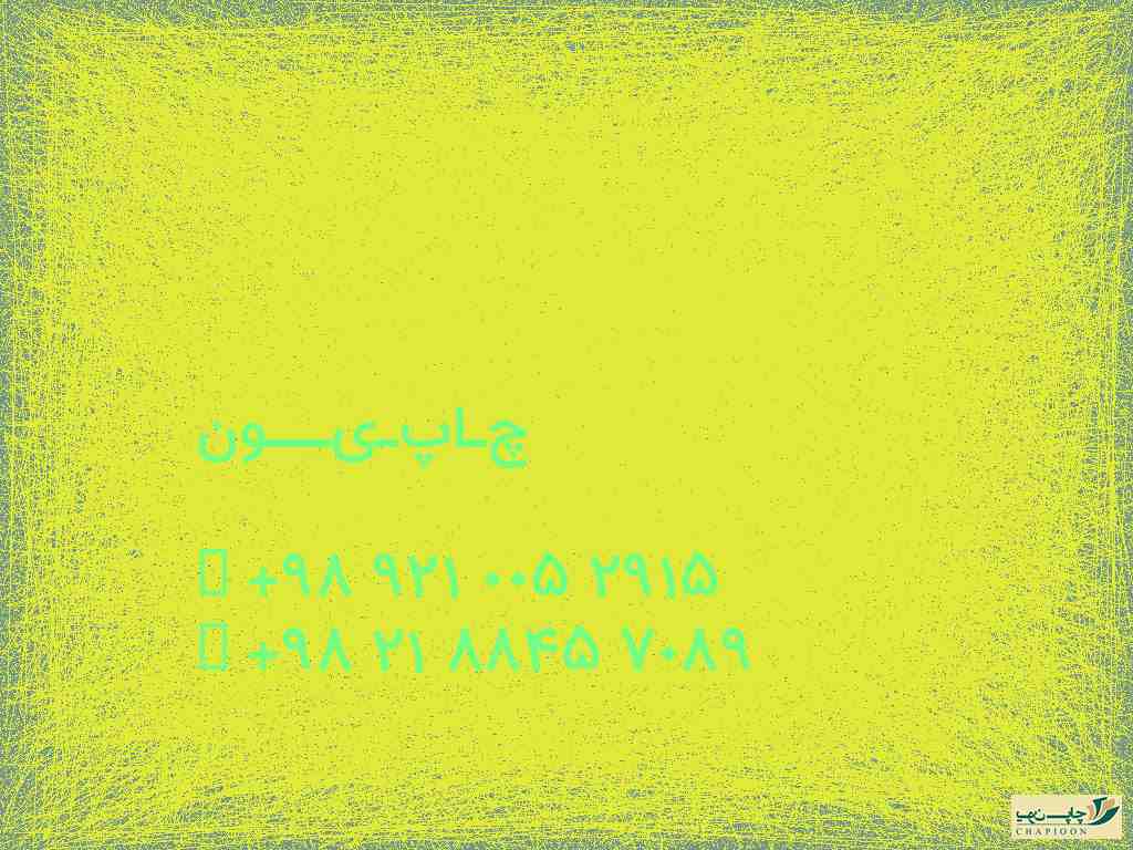 تقویم لایه باز دیواری 1400