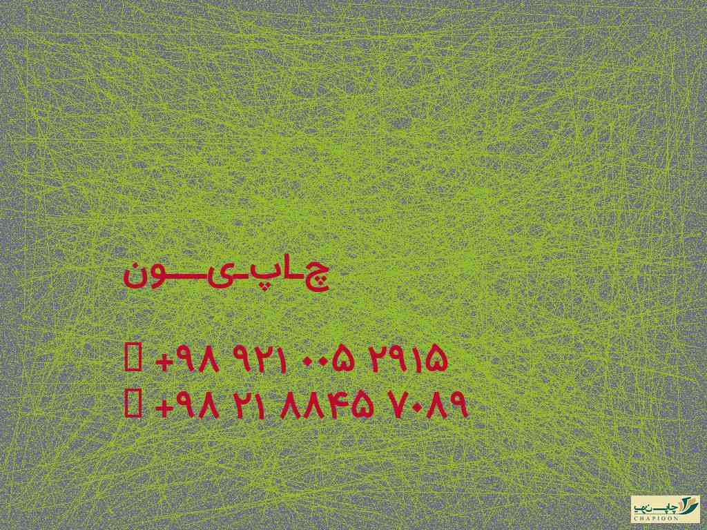 تقویم لایه باز دیواری 1400