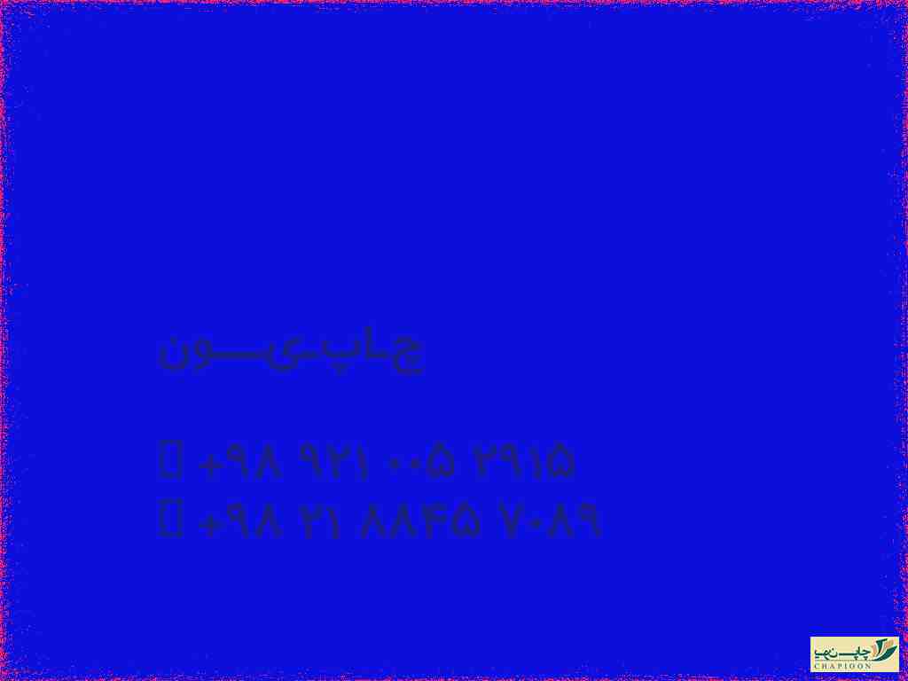 تقویم لایه باز دیواری 1401