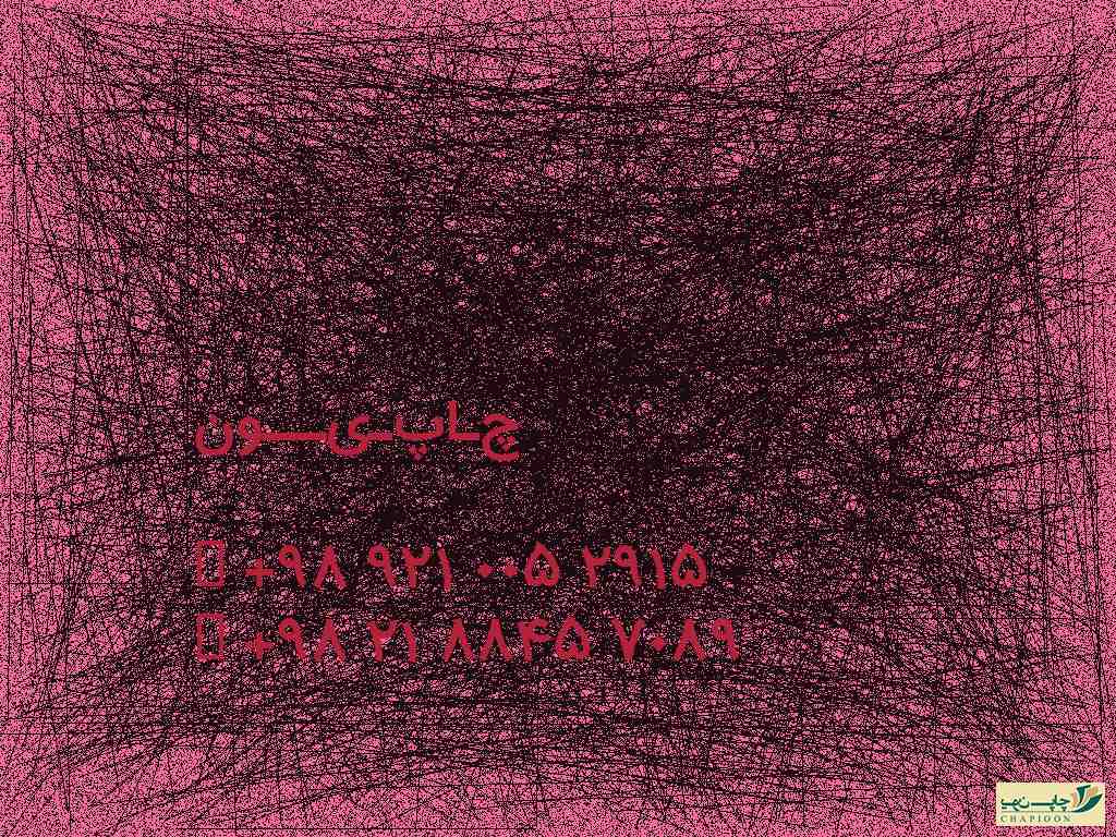 تقویم لایه باز دیواری 1401