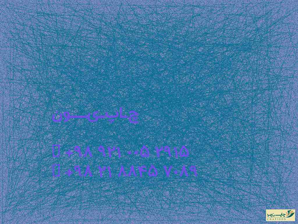 تقویم لایه باز دیواری 1401