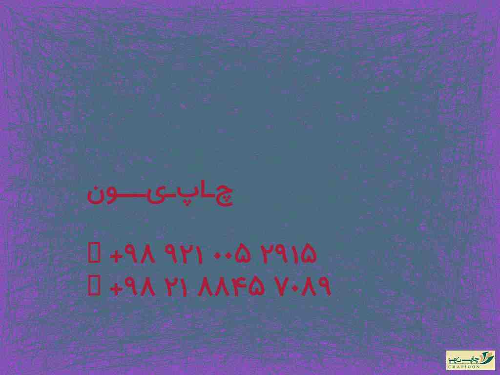 تقویم لایه باز رایگان 1401