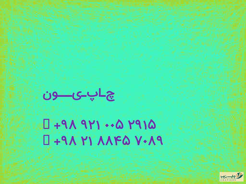 تقویم لایه باز سال 1401
