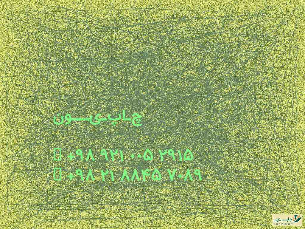 تقویم لایه باز سال 1401