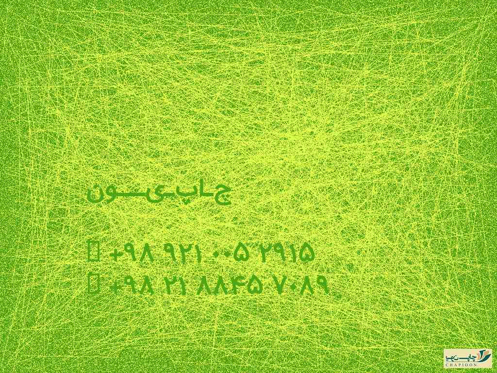 تقویم لایه باز سال 1401