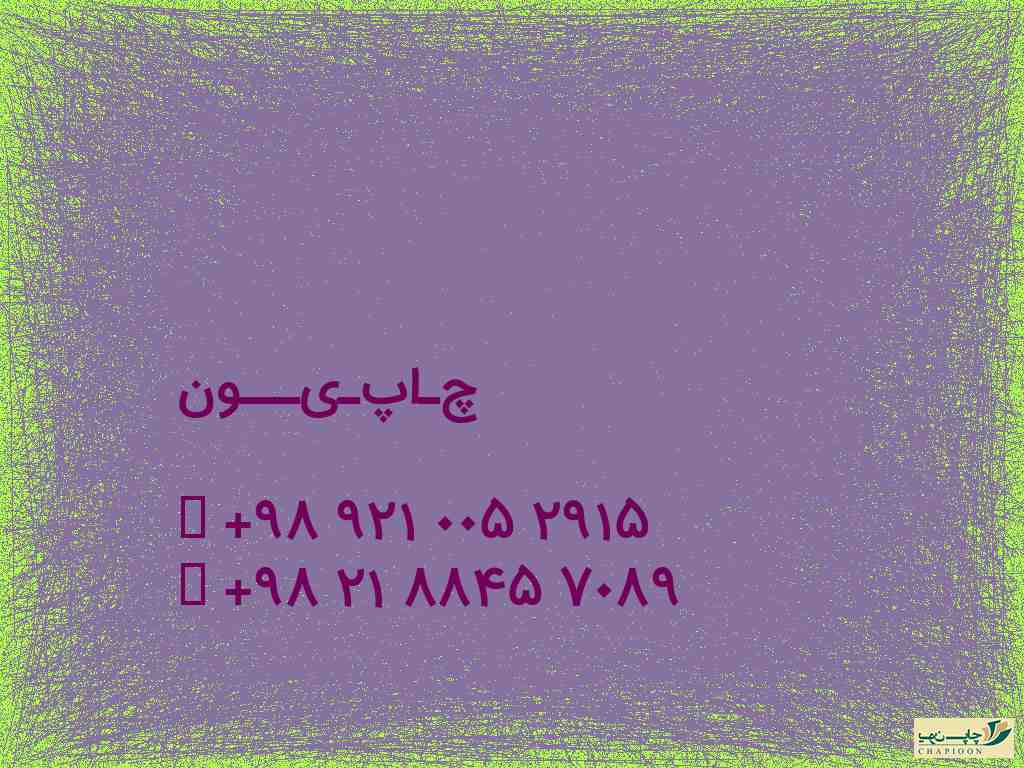 تقویم لایه باز فروردین 1401
