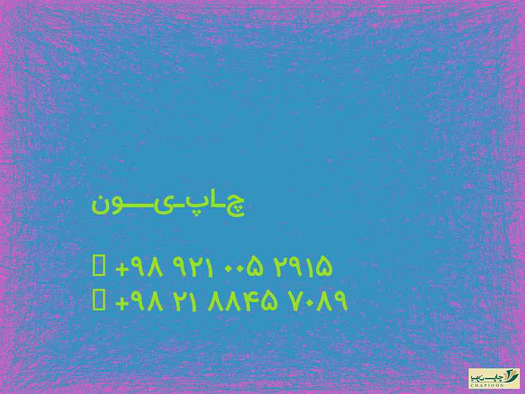 تقویم لایه باز فروردین 1401