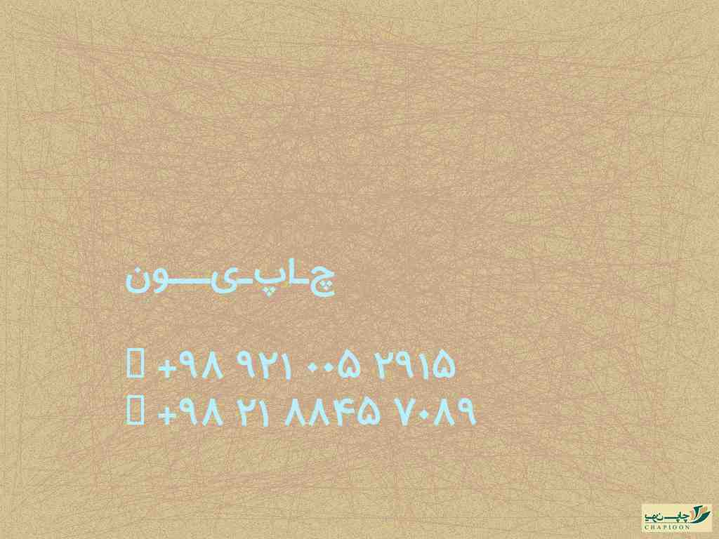 تولید جعبه روسری